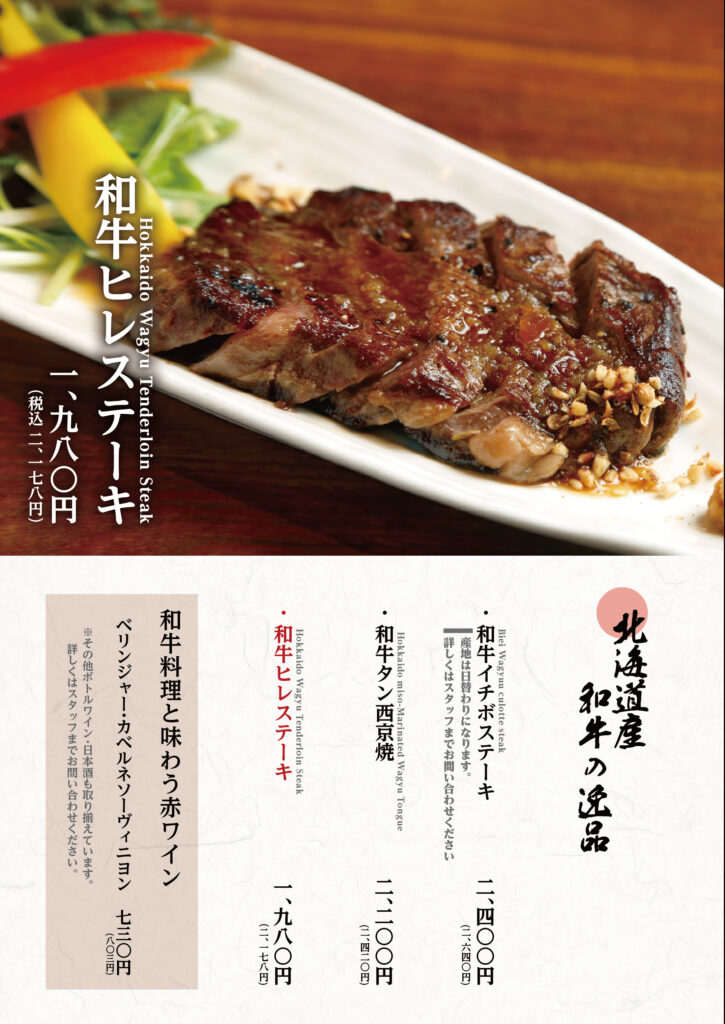 25_07_なかなか_グランドメニュー_3