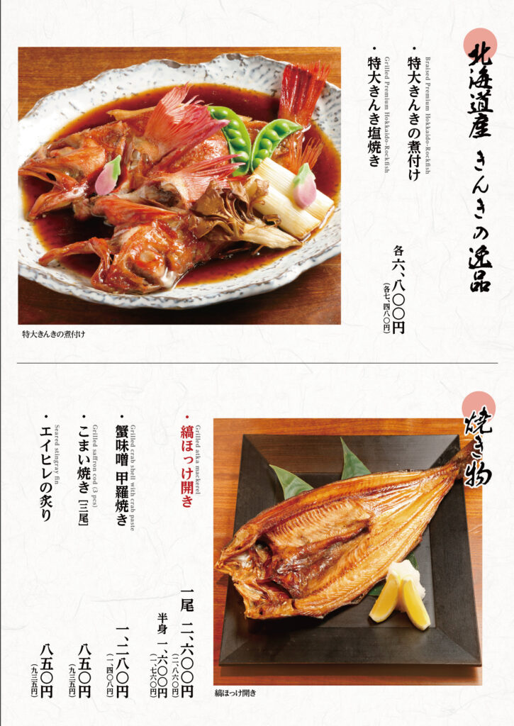 25_07_なかなか_グランドメニュー_4